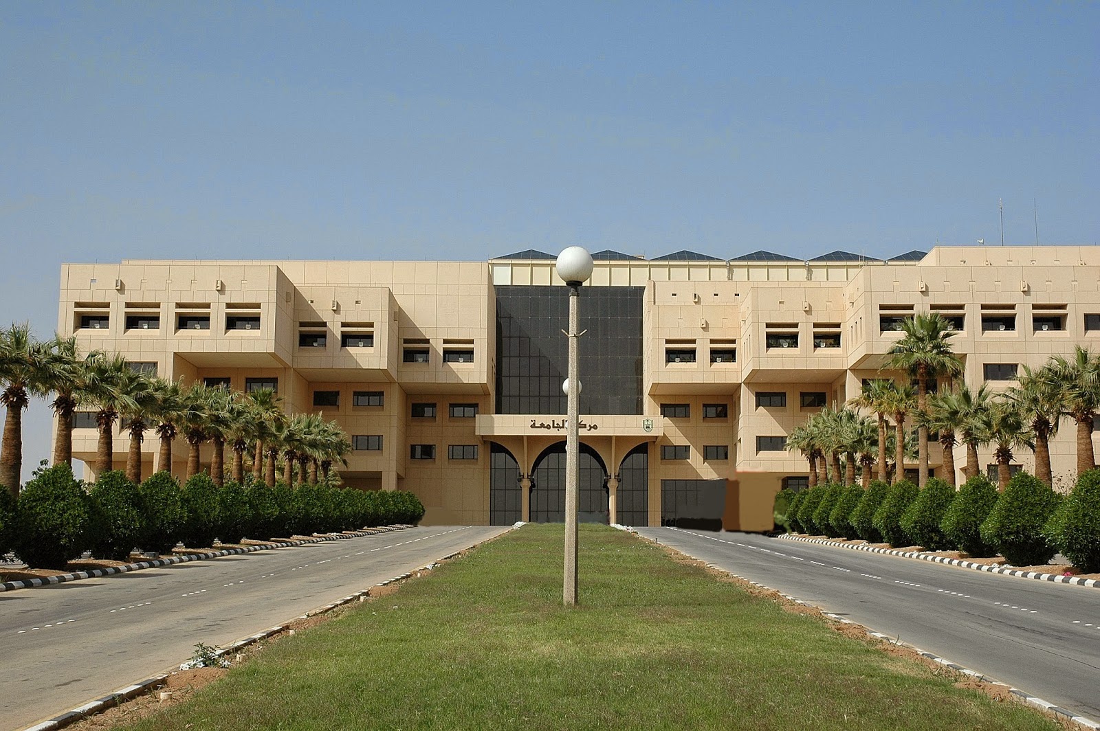 We The Hanaabilah: So you want to study at King Saud University?